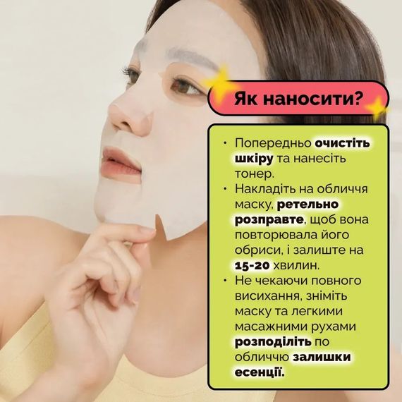 Тканевая маска для осветления и ровного тона кожи Doctors Pentamide Real Brightening 10C Mask (20g) | Зображення 3