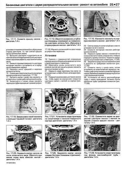 Volkswagen Golf IV / Bora. Посібник з ремонту й експлуатації. Книга | Зображення 5