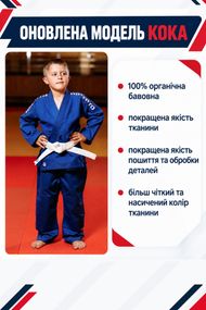 Синє кімоно для дзюдо, дитяче KINTAYO серія KOKA - оновлена модель, 110 розмір, щільність 350 гр/м.кв.