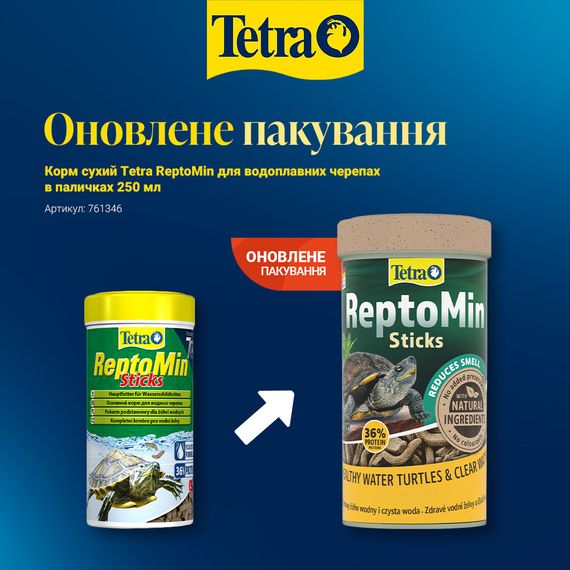 Корм сухий Tetra ReptoMin для водоплавних черепах в паличках 250 мл | Зображення 1