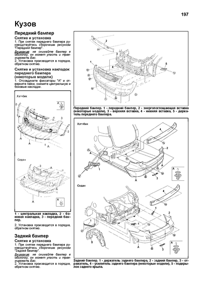 Suzuki SX4 / Fiat Sedici. Руководство по ремонту и эксплуатации. Книга | Зображення 9