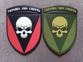 Шеврон Украина или смерть (качество) 72 бригада - 2шт (резина)
