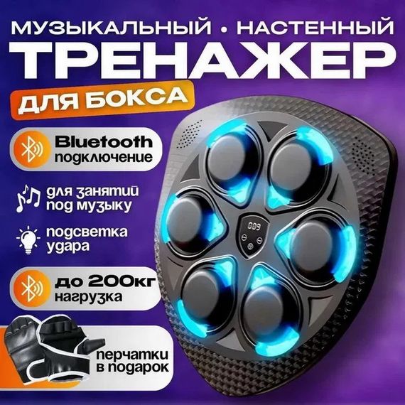 Електронна мішень для боксу 42х42х7,5 см, боксерська мішень, тренажер для боксу, тхеквондо, фітнесу   знижка | Зображення 4