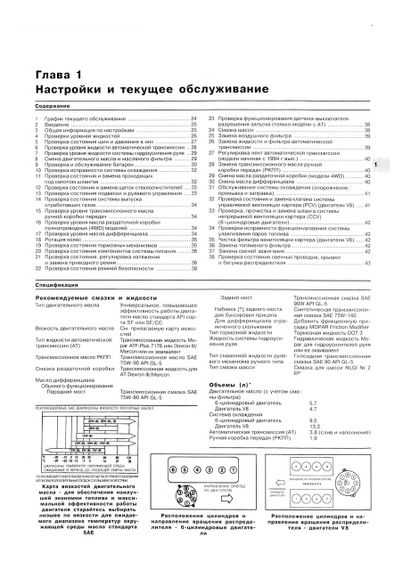 Jeep Grand Cherokee. Посібник з ремонту й експлуатації. Книга | Зображення 6