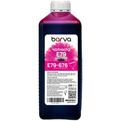 Чернила Barva Epson E79 1л, Pigm.Magenta (E79-676)