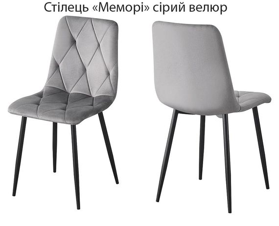 Кухонний м'який стілець Меморі оббивка велюр сірий