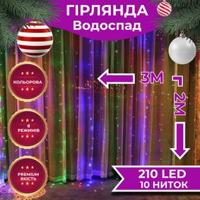 Гірлянда Водоспад 3х2 м 210 LED (480 L) лампочок світлодіодна прозорий дріт 10 ниток 8 режимів 1733045ML