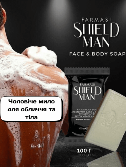 Чоловіче мило Farmasi для обличчя та тіла Shield Man Amino Acid 100 г