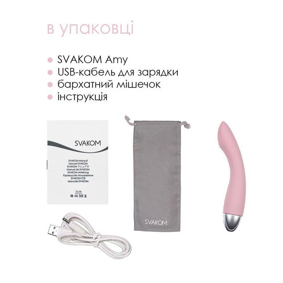 Вібратор для точки G Svakom Amy Pale Pink з інтелектуальним режимом і шовковистим покриттям | Зображення 7