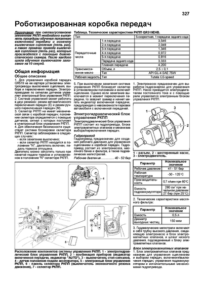 Chery Tiggo / Vortex Tingo. Посібник з ремонту й експлуатації. Книга | Зображення 9