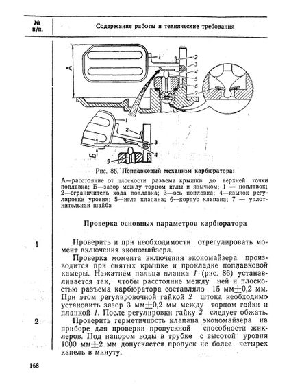 ГАЗ 66-11. Руководство по эксплуатации. Книга | Зображення 3