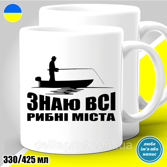 Кружка з принтом риболовля "Pike Hunter"