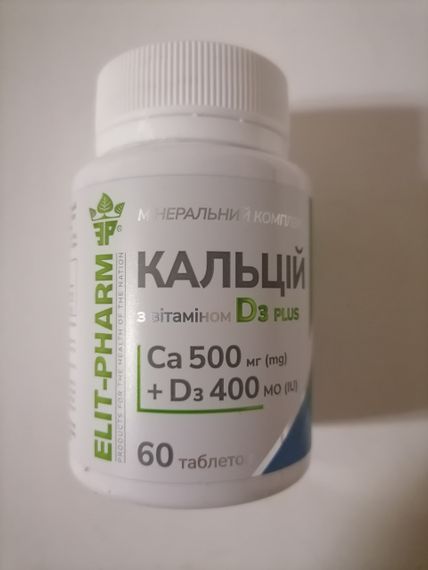 Кальцій з вітаміном D 3 Плюс 500 таблетки №60