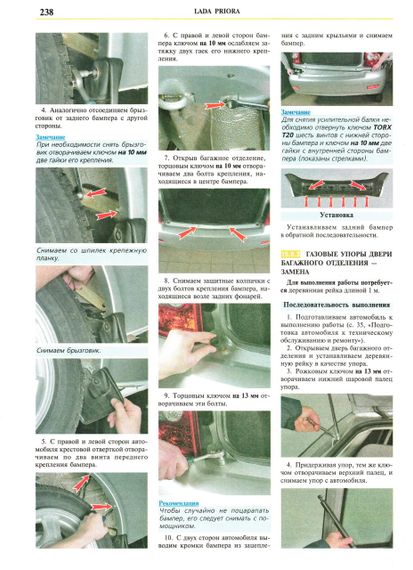Lada Priora (Лада Приора). Руководство по ремонту и эксплуатации. Книга | Зображення 7