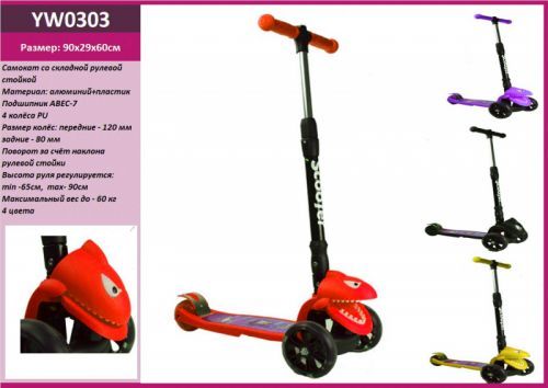 Уценка. Самокат трехколесный "Scooter" - Мята упаковка