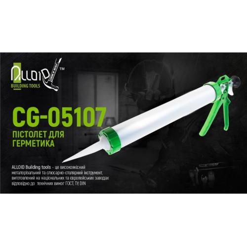 Пістолет для герметика (алюмінієва туба) 600мл CG-05107 380мм Alloid | Зображення 1