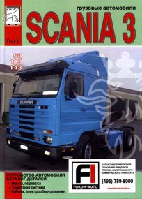 Scania 93 / 113 / 143. Посібник з ремонту, каталог деталей. том 5. Книга