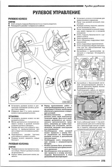 Volkswagen Tiguan. Посібник з ремонту й експлуатації. Книга | Зображення 8