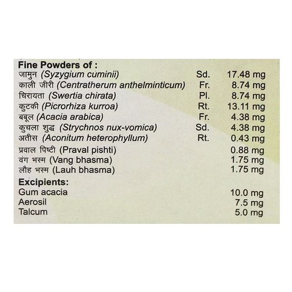 Комплекс для профілактики діабету Patanjali Madhunashini Vati 120 Tabs | Зображення 2