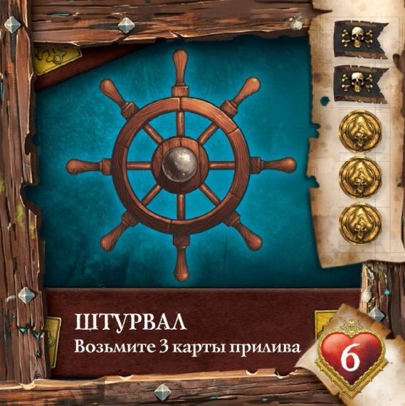 Настільна гра Ром і Кості: Другий прилив (Rum & Bones: Second Tide) (російською) | Зображення 8
