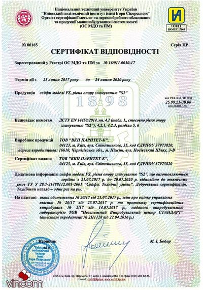 Сейф огнестойкий Griffon FS.157.K | Зображення 1