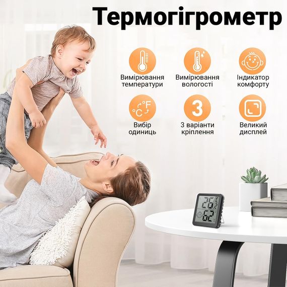 Електронний кімнатний термометр-гігрометр UChef YZ-6050, термогігрометр для вимірювання температури і вологості в приміщенні, чорний | Зображення 5