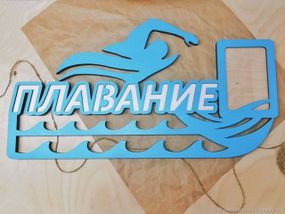 Медальниця плавання , іменна з поличкою, дерев'яна, тримач для медалей, медальниці, Синій