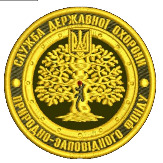 Шеврон Служба Державної Охорони Природно Заповідного Фонду