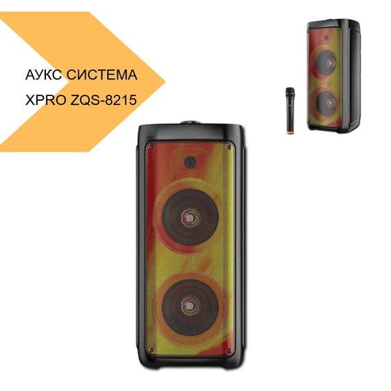 Акустична система з потужністю 150 Вт, Bluetooth, USB, SD, AUX - XPRO ZQS-8215 (MER-15653_3850) | Зображення 1