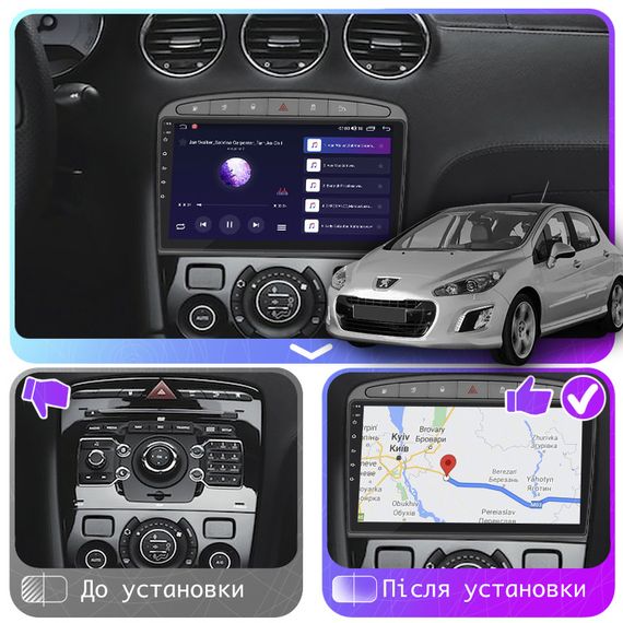 Штатная магнитола 9" Lesko для Peugeot 308 I Рестайлинг 2011-2015 4/64Gb CarPlay 4G Wi-Fi GPS Prime Пежо | Зображення 2