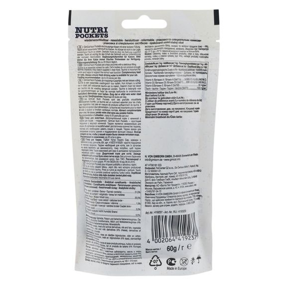 Вітамінні ласощі GimCat Nutri Pockets для котів для здоров_я серця та зору з сиром та таурином 60 г | Зображення 3