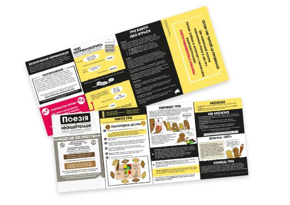 Настільна гра Поезія для Неандертальців (Poetry for Neanderthals) | Зображення 3