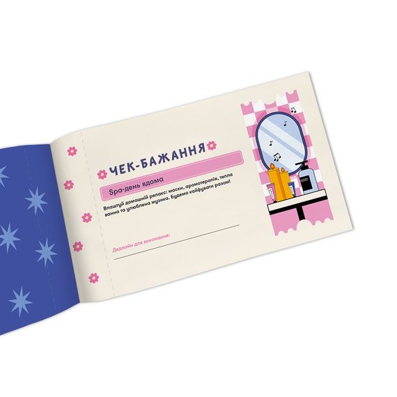 Чековая книжка желаний Для неё. Моменты | Зображення 5