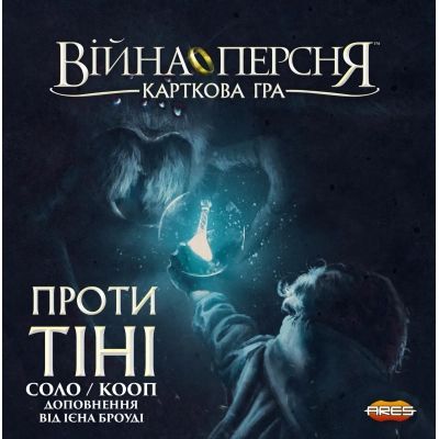 Настільна гра Geekach Games Війна Персня. Карткова гра - Проти тіні (War of the Ring: The Card Game – Against the Shadow) (GKCH175we) | Зображення 4