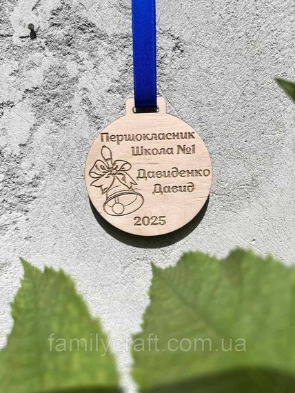 Дитяча іменна медаль з дерева – нагорода для особливих моментів | Зображення 4