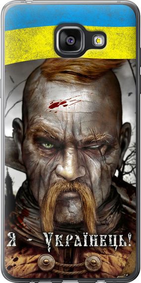 Чехол на Samsung Galaxy A5 (2016) A510F Козак-Украинец "1150u-158-17620"