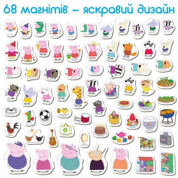 Набор магнитов "Магнитная история Семья Пеппы" МЕ 5031-15, 68 магнитных деталей | Зображення 5