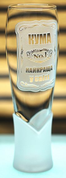 Крафтовий келих для пива соку води 440 мл Кума з гравіюванням Іменний подарунок для куми кухоль на хрестини іменини | Зображення 1