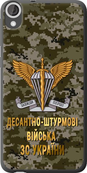 Чехол на HTC Desire 820 ДШВ ЗСУ "5303u-133-17620"