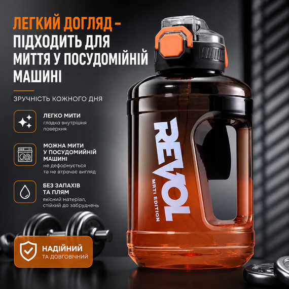Удобная бутылка Revol для воды 1600 мл оранжевого цвета с защитой от протечек | Зображення 1