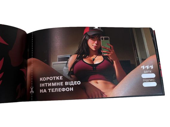 Чековая книжка Sex желаний. Новый уровень. 50 чеків!!! (18+) | Зображення 3