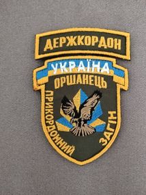 Шеврон Оршанець