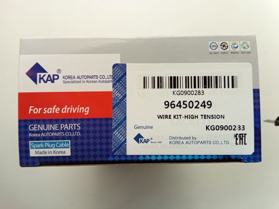 Дроти запалювання Lacetti 1.6, ''KAP'' Корея (KG0900283) силікон (96450249) | Зображення 1
