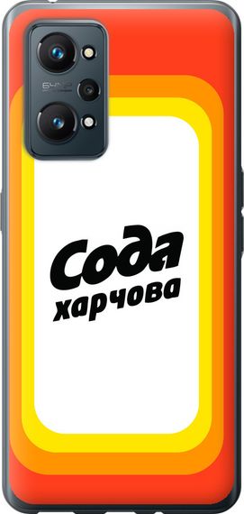 Чехол на Realme GT Neo 2 Сода UA "5639u-2489-17620"