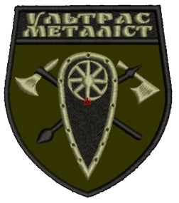 Шеврон Ультрас Металлист