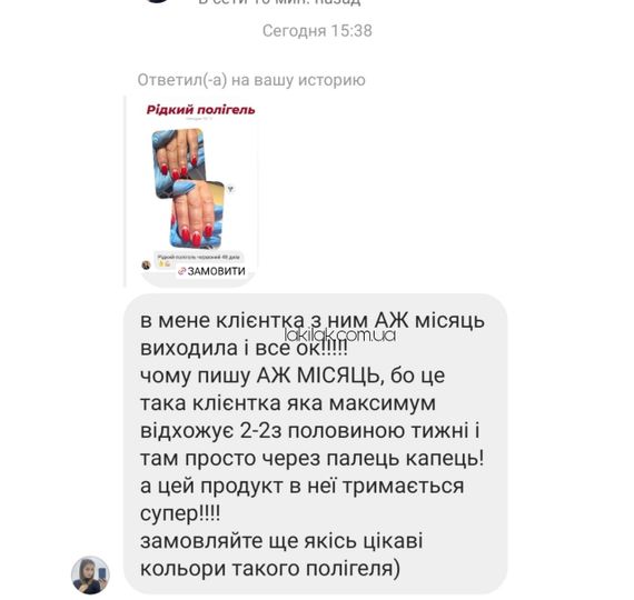 Рідкий полігель Мі #14 слонова кістка 8мл | Зображення 4