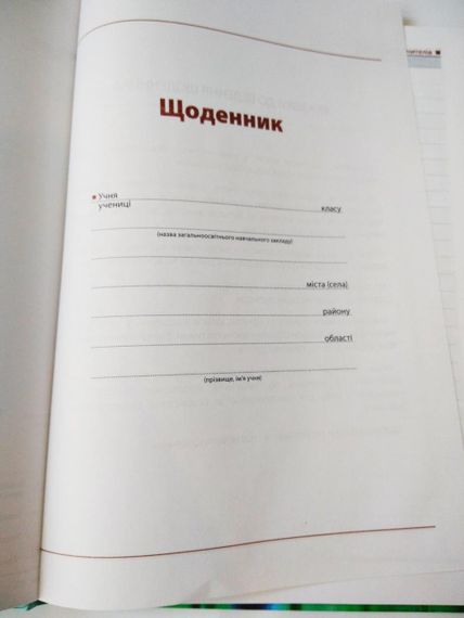 Щоденник Найрозумніший, тверда обкладинка, Аркуш | Зображення 2