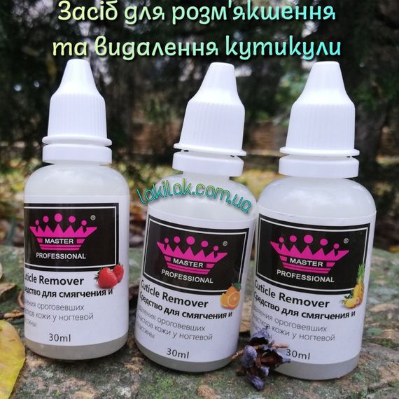 Ремувер кутикулы Master Professional (ананас) 30мл | Зображення 1