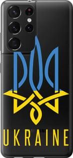 Чохол для Samsung Galaxy S21 Ultra (5G) з пластику FCh_027843