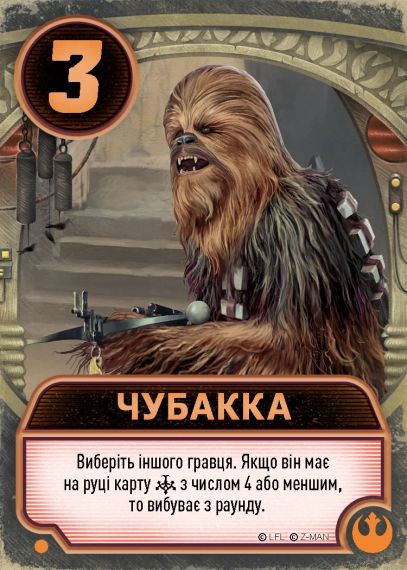 Настільна гра Зоряні війни: Палац Джабби - Листи Закоханих (Star Wars: Jabba's Palace) | Зображення 3